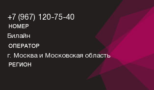 9671207540